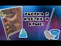 УБОРКА В ОГРОМНОЙ КЛЕТКЕ У КРЫС!