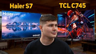 TCL C745 или Haier S7? Какой ТВ купить в 2024? Сравниваем два популярных телевизора