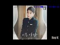 1시간 1hour Audio 너는 바다 You Are The Sea 김나영 Kim Na Young 커튼콜 Curtain Call OST Part 4 1시간 1hour Audio 너는 바다 You Are The Sea 김나영 Kim Na Young 커튼콜 Curtain Call OST Part 4