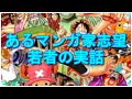 【泣ける話】 あるマンガ家志望の若者の実話
