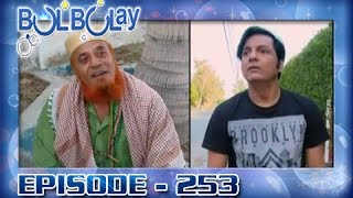 Bulbulay Ep 253 - ARY Digital Drama