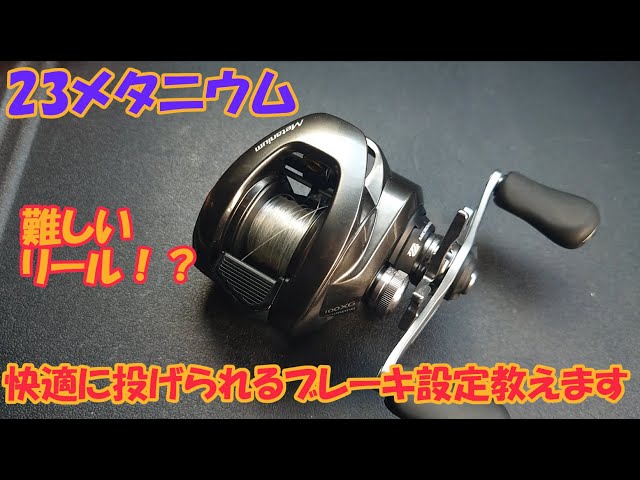 SHIMANO - 釣り用品 リール ベイトリール SHIMANO 04114　20メタニウムHG RH　箱有り 釣り用品 リール ベイトリール SHIMANO 04114 20メタニウムHG RH