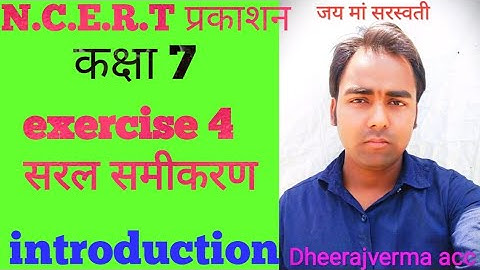 Class 7th exercise 4