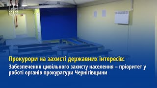 Прокурори на захисті державних інтересів: Захист населення – пріоритет у роботі прокуратури