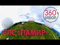 КАРПАТЫ 360° | Ukrainian carpathians 360 video | RLS "Pamir"