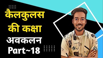 Differentiation Class 12 | Class 12th Maths Differentiation | Part-18 | Avkalan Class 12