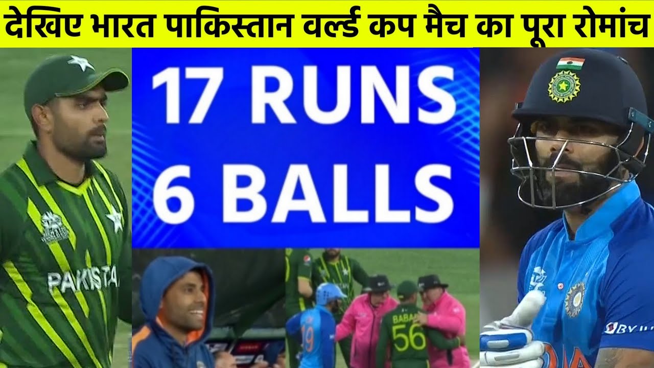India vs Pakistan Full Highlights T20 World Cup 2022 | IND vs PAK ...