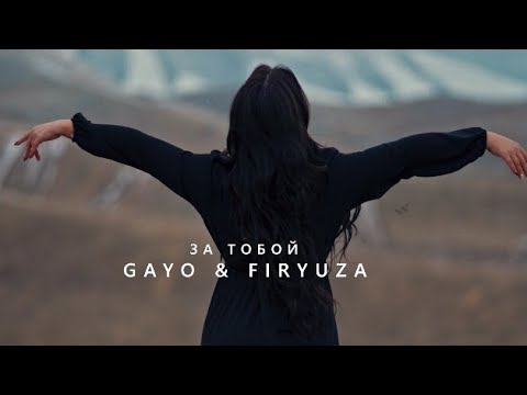 Firyuza x Gayo - За Тобой Za Toboy