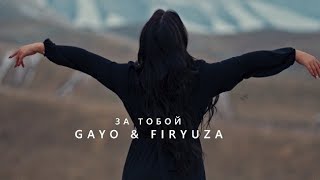 Firyuza & Gayo - За тобой  Za toboy Resimi