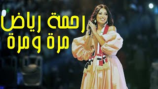 رحمة رياض - تغني لوالدها مرة ومرة | مهرجان بابل الدولي 2021