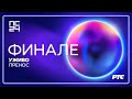 #PZE24 | Pesma za Evroviziju 2024 | Finale | Live Stream image