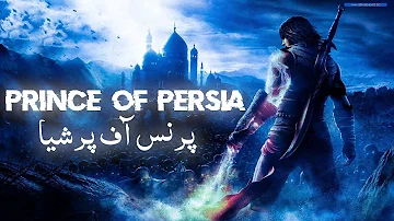 Real story of Prince of Persia against islam | History of Rostam dastan | Amber Voice | Urdu & Hindi