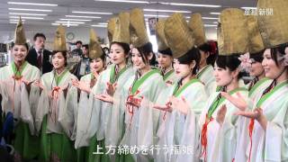 今宮戎神社の福娘が来社