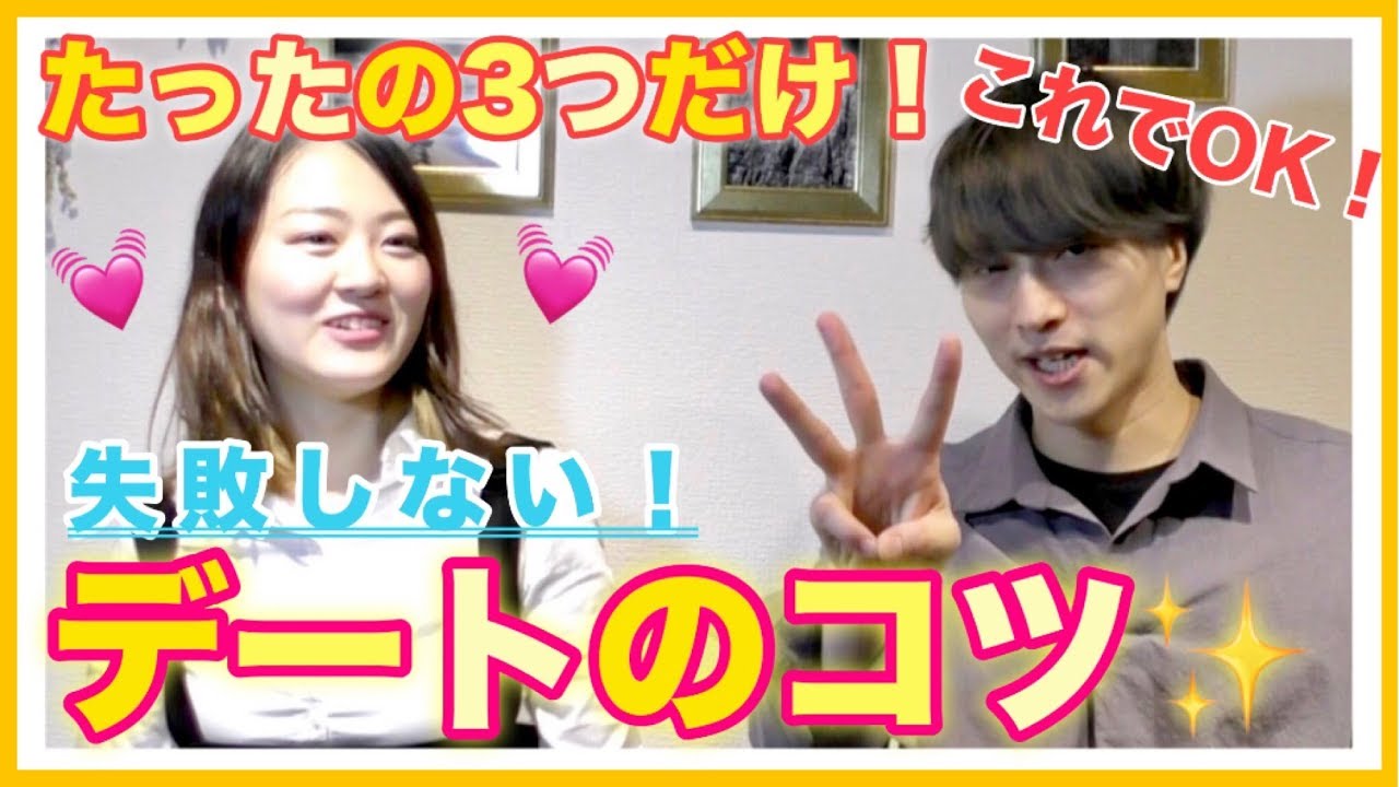 告白すべきタイミングはなぜ 4回目のデート モテ期プロデューサーに聞く 告白必勝法 新r25 シゴトも人生も もっと楽しもう