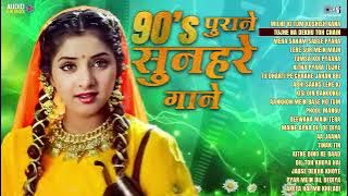 90’S Old Hindi Songs💞 90s Love Song💞 Udit Narayan, Alka Yagnik, Kumar Sanu💓 Hindi Jukebox Songs