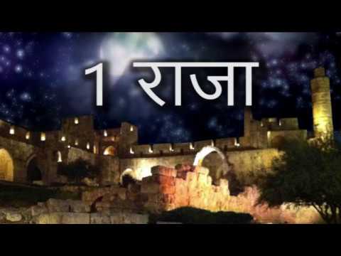 वीडियो: राजा सुलैमान का सिंहासन किसका बना था?