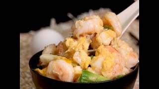 【家常菜食譜】餐桌上的秒殺料理！滑蛋蝦仁 SCRAMBLED EGGS WITH SHRIMP