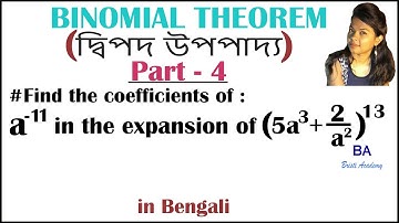 Part 4 ||Binomial Theorem(দ্বিপদ উপপাদ্য)||Diploma 1st SEM(NEW Syllabus) & Others|| Bristi Academy||