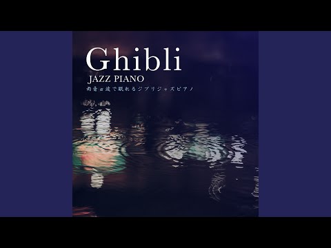 Watch 天空の城ラピュタ : 君をのせて (Rainy Alpha Waves) on YouTube