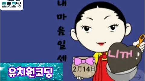 키즈앤로봇코딩 유치원코딩 어린이집코딩