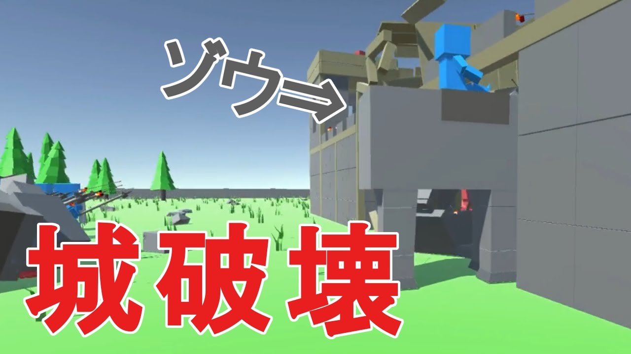 マイクラ×TABS?!自分で操作できるシミュレーションゲーム! Ancient Warfare 2実況プレイ マイクラ×TABS?!自分で操作できるシミュレーションゲーム! Ancient Warfare 2実況プレイ