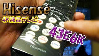 4K 43インチ 液晶テレビ ハイセンス 43E6K YouTube ネット動画 ネット配信「Youtube や Prime Video」など、この液晶テレビ