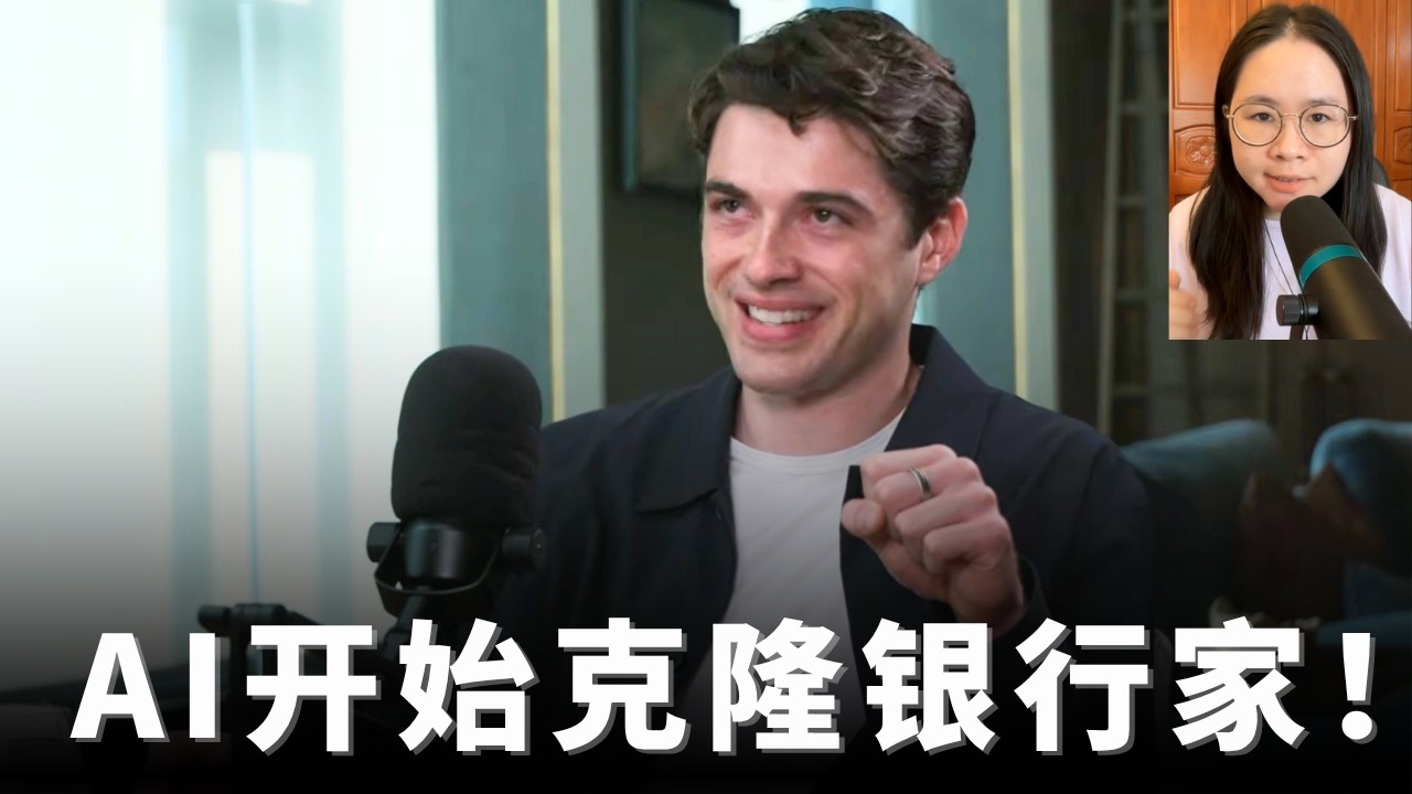 AI接管华尔街后台！5个月压到5分钟，1万个Agent找投资机会！（金融 AI 公司 Rogo）