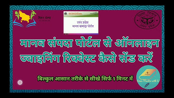 #manav sampada par online #joining request send Karne Ka sabse aasan tareeka#mission prerna