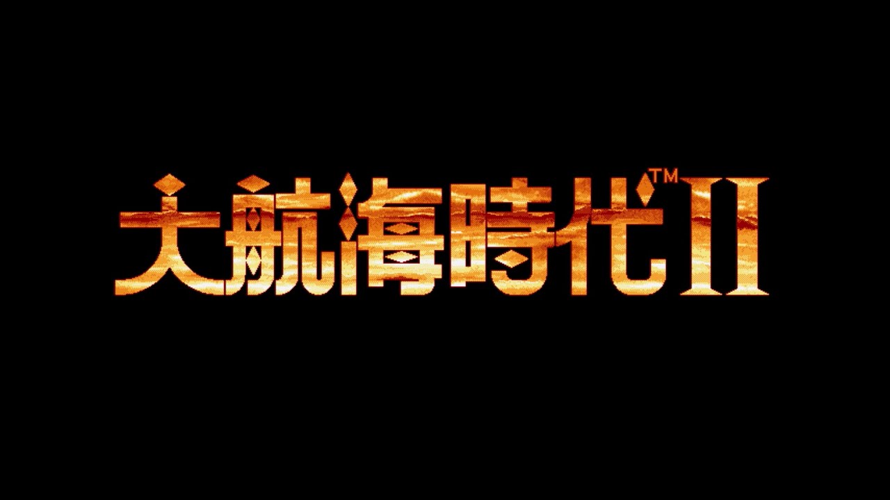大航海時代2 奧托中文劇情攻略 Youtube
