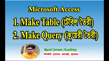 Make Table & Query in MS Access (ডাটাবেজে টেবিল ও কুয়েরী তৈরী একদম সহজ) - Rasel Soruar