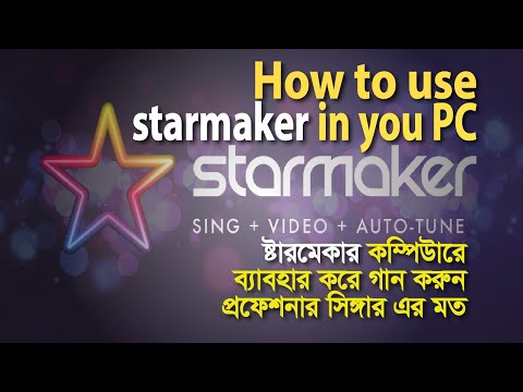 How to use Starmaker singing App on your PC | কিভাবে ষ্টারমেকার এ্যাপ কম্পিউটারে ব্যাবহার করবেন