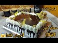 حصريا ولأول مرة على اليوتيوب باتيسري حجم كبير ب 3 طبقات فقط ب 3بيض مشربة و خفيفة توالم المناسبات