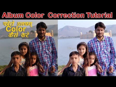 Best Album Color Correction tutorial in Hindi Photoshop Multitalent Video