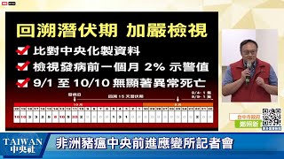 台中市府：王姓獸醫佐28日晚間已返台接受調查