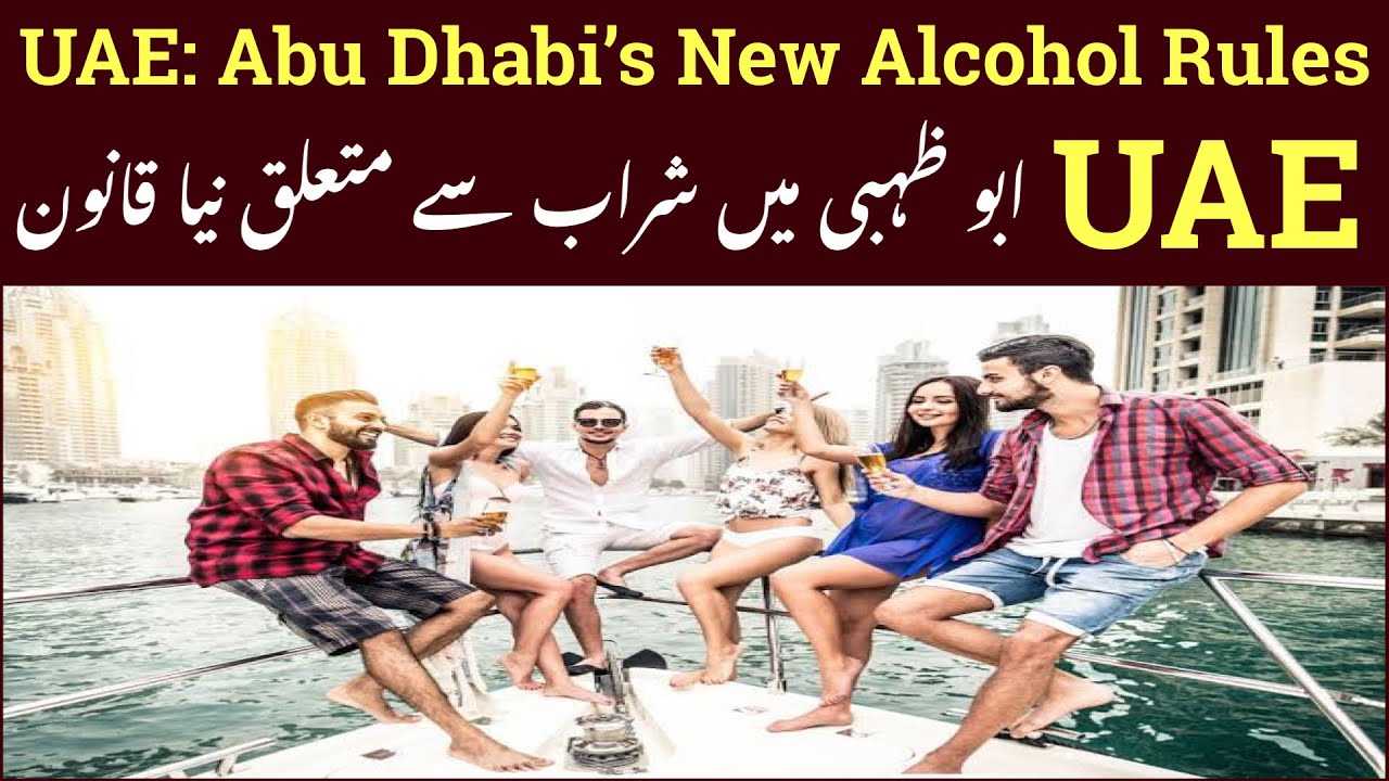 UAE New law about alcoholic drinks in Abu Dhabi YouTube