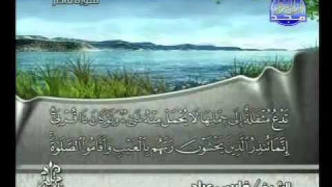 سورة فاطر كاملة الشيخ فارس عباد