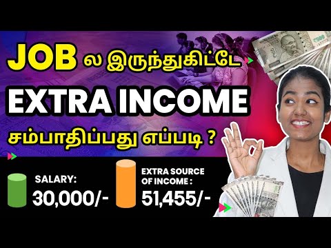 How To Earn Extra Income With Job | Extra Passive Income Ideas | Secondary Income Ideas In Tamil