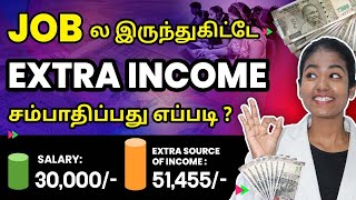 How to Earn Extra Income with Job | Extra Passive Income Ideas | Secondary Income Ideas in Tamil screenshot 5