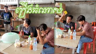 រឿងធំណាស់ម្ដងនេះ😠