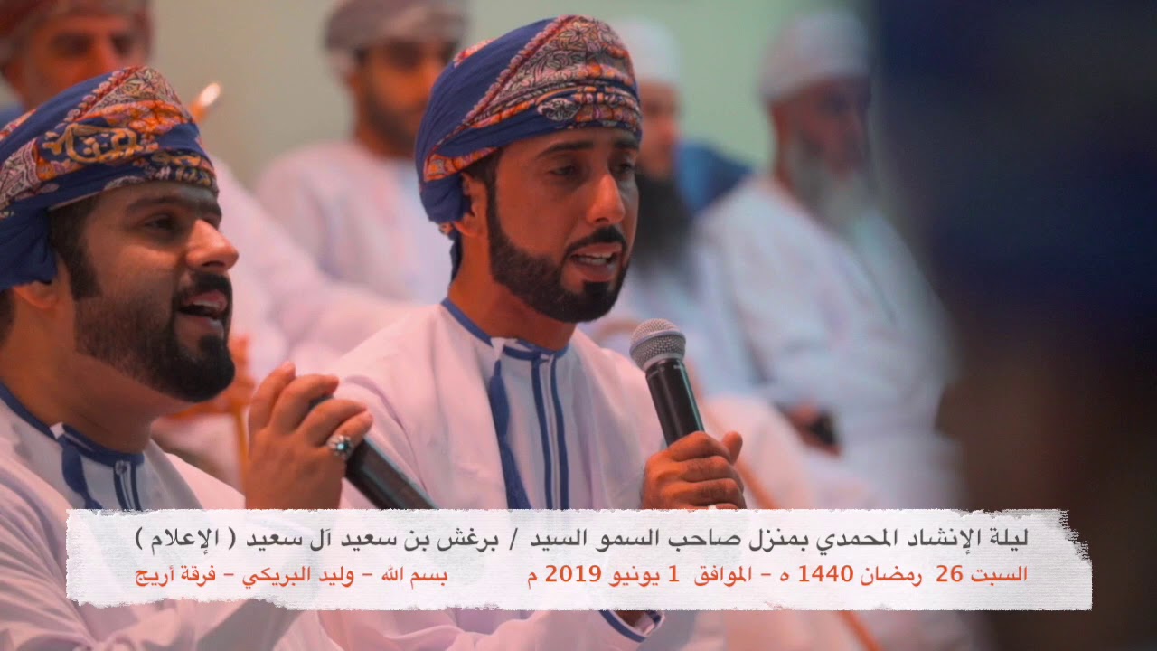 بسم الله - من فن المالد - فرقة أريج