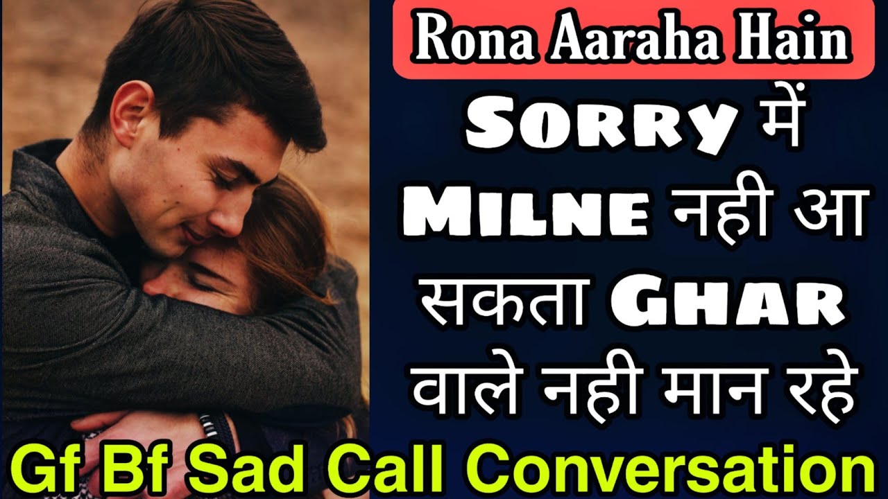 Sad Call Conversation || Milne Nahi Aa Sakta || Mr.Loveboy