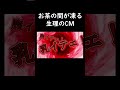 こんな生理のCMがあったら パロディ 