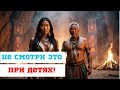 ДАЖЕ ЖЕНА ДРУГА НЕ МОГЛА ОТКАЗАТЬ ШАМАНУ! ТРАДИЦИИ ИНДИЙСКИХ ШАМАНОВ