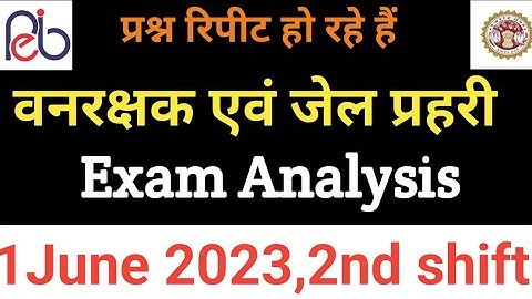 1 June 2nd Shift Exam Analysis | MP वन रक्षक जेल प्रहरी परीक्षा EXAM MP Jail All shift Analysis।