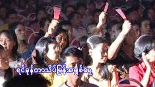 Video thumbnail of "ဒါအခ်စ္လား.....ခ်စ္ေကာင္း"