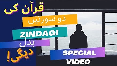 Muhammad Ali Youth club video || Quran Self Development 2023 ||