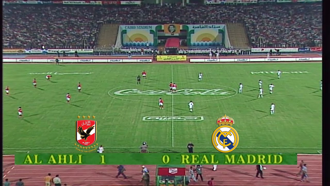 الأهلي وريال مدريد 1-0