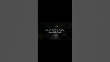 سورة النساء | الأية | 27 | #قرآن #تلاوة #أجر_لي_ولكم #اكسبلور