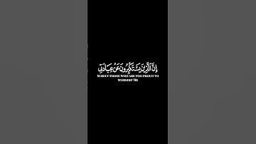 كرومات ايات قرانية شاشة سوداء || سورة الزمر للقارئ #عبدالباسط_عبدالصمد #سورة_الزمر #سبحان_الله