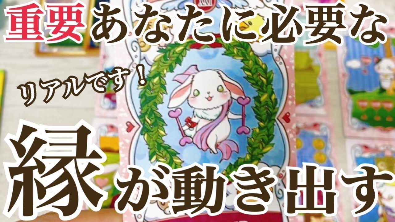 【過去一リアル‼️】総合リーディングですよ✨近々あなたに起きること✨